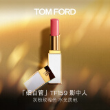 TOM FORD细白管TF口红159影中人灰粉玫瑰色 化妆品唇膏生日礼物女