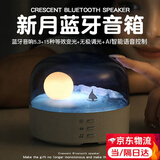 赟娅月亮灯氛围灯音箱小夜灯床头灯蓝牙音响桌面摆件生日礼物男女朋友 白【蓝牙音箱+小夜灯+AI智能】