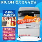 理光（Ricoh） MP2014/D/ADN黑白激光A3复印机一体机A3A4复合机复印机打印办公扫描 MP2014 官方标配