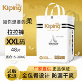 奇品【母婴店同款】天羽系列纸尿裤夏季超薄婴儿透气通用尿不湿 拉拉裤2XL码 48片 15-20kg