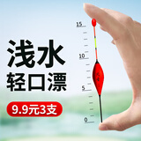 护王浅水短漂加粗醒目鲫鱼漂野钓白条钓草洞钓溪流巴尔杉木材质浮标 珠B2-001（1号）长15cm吃铅1.6g 三支装