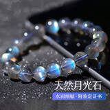 石传百世蓝月光石手串拉长石手链转运珠手串男女士款生日礼物  8毫米