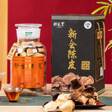 柑故里陈皮干正宗广东新会特产礼盒装15年老陈皮茶柑橘子皮泡水250g 10年黑盒【单瓣】250克1罐