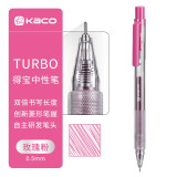 KACO得宝彩色中性笔手账用多色笔0.5mm标记笔 单支装玫瑰粉 K5