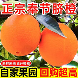 逮果正宗重庆奉节脐橙纽荷尔现摘现发礼盒装时令新鲜孕妇水果冰糖橙子 含箱3斤大果【单果200g+】