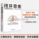 京东自营 闭环思维   让靠谱成为习惯