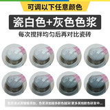 帝致瓷砖修补剂 云石胶 瓷砖修补胶 瓷砖孔修补 陶瓷修复剂瓷砖胶 瓷白色（A+B）100g+灰色色浆