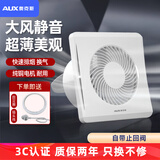 奥克斯（AUX）换气扇浴室排气扇卫生间排风扇厨房强力抽风机家用换风静音 6寸橱窗适用：开孔150~160mm