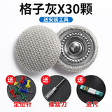 梵臣汽车顶棚布脱落修复卡扣 车顶布固定钉专用胶水图钉 免拆修复工具 格子灰色30颗