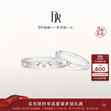 DR对戒情侣铂金钻戒 结婚订婚求婚钻石戒指礼物 FOREVER爱之所向 平台补贴-【铂金对戒】*少量现货