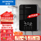 创维（Skyworth） 即热式电热水器电家用加热器速热洗澡器小型淋浴加热宝即开即热快速加热恒温洗澡机免储水 6000W 裸丝【沿海四季即开即热】空开