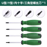 拆公牛专用螺丝刀园艺工具磁性异型 【U+Y+内十字+三角】四把