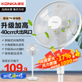 康佳（KONKA）电风扇家用风扇立式摇头落地扇节能轻音小风扇卧室台式空气循环扇工业换气扇大风力电扇KF-L21D35