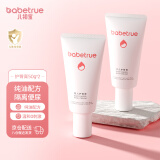 儿初宝（babetrue）婴儿护臀膏新生儿护臀霜 屁屁霜宝宝屁屁膏舒缓PP专用 50g 【2支装】护臀膏50g