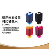格之格适用小米打印机墨水小米米家喷墨打印机墨水 适用PMDYJ01HT米家墨仓PMDYJ02HT墨盒墨水 四色套装