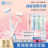 美乐口MLK/美乐口S型竖刷牙刷成人男女士异形软毛舌苔牙缝清洁按摩牙龈 正品护龈S型竖刷 2支 【颜色随机】