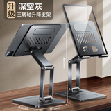 XUNDD讯迪【无极旋转·三轴折叠】手机支架ipad平板支架桌面支撑架全金属直播追剧网课办公吃鸡和平精英 手机/平板通用【深空灰】三轴折叠设计