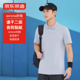 京东京造运动polo衫【云柔质感】吸湿速干 夏季商务短袖T恤男 浅灰S