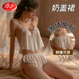 浪莎 情趣内衣 性感睡衣女吊带裙免脱睡衣激情诱惑睡裙大码小胸女蕾丝吊带裙短裤家居服套装