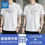 真维斯短袖t恤男夏季新款冰丝衣服潮流上衣男士纯棉男装圆领男生体桖衫 1164D白色+1178D白色 3XL