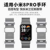 炫戴（XUANDAI）适用小米手环8pro表带磁吸8pro保护膜9pro手环腕带金属米兰尼斯不锈钢NFC版配件运动手环9pro表带 官款米兰尼斯丨升级磁吸扣-强磁吸附-银色 适用小米手环9pro/8P