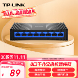 TP-LINK 8口千兆交换机 企业用家用宿舍分流器 网线网络分线器   即插即用 TL-SG1008+