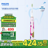 飞利浦（PHILIPS）电动牙刷 成人 情侣款送男/女友生日礼物 S5系列3支刷头+杀菌牙刷盒设计师款 HX2462/01 蔷薇粉