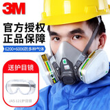 3M防毒面具喷漆6200防甲醛有机气体二氧化硫农药雾霾面罩防尘口罩 6200配6006七件套【防多种气体】
