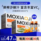 杞里香出品 默小吉沙棘原浆1000ml（500ml*2盒）鲜榨沙棘汁富含vc沙棘油原浆 年货礼物送长辈父母家人礼品