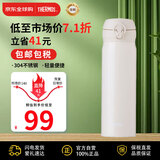 膳魔师（THERMOS）保温杯便携不锈钢车载水杯男女学生杯JNL-502-NUD 500ML 珍珠白