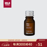 无印良品（MUJI)【芳香油】香精油/尤加利 10ml