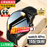 爱百分 【24新智能】华强北智能手表watch4pro进口品质长续航真心率血氧血压运动蓝牙通话学生成人男 高配版【蓝牙通话+真心率血压血氧+NFC+支付】 进口品质+双表带