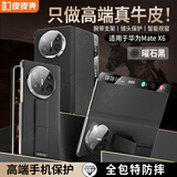 皮皮壳【京仓速发】适用于华为matex6手机壳折叠屏真皮保护壳X6高级磁吸全包翻盖智能视窗腕带防摔壳 【曜石黑】磁吸翻盖丨智能视窗丨镜头全包