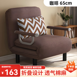 沙发床两用可折叠单人客厅布艺办公室午休简易卧室可拆洗 咖啡【65*190cm】 【折叠布艺沙发床】