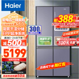 Haier/海尔冰箱四开门 656升风冷无霜变频十字对开门家用电冰箱 一级节能EPP超净阻氧干湿分储 【智享系列】BCD-656WGHTDV9N9U1