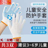 坤随幼儿园拔河比赛专用手套儿童拔河防护手套防割园艺劳保防滑线手套 儿童防护手套【熊猫S】3副 3-6岁