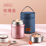 富光焖烧杯焖烧壶保温饭盒超长保温焖粥神器便携学生上班族大容量送包 玫瑰金（餐勺+提包）600ml