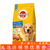 宝路狗粮营养全面狗干粮 大型犬成犬蔬菜牛肉味1.8kg