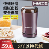 天喜（TIANXI）磨粉机超细五谷杂粮打粉机家用小型中药材粉碎机研磨机电动干磨机 磨粉机（紫色双刀款）
