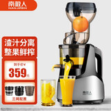 南极人（Nanjiren） 榨汁机家用渣汁分离原汁机无网水果商用炸果汁机不加水全自动多功能小型大口径 【高配三网】银灰色