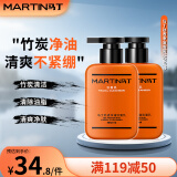 马丁男士竹炭洗面奶150ml*2古龙香氛洁净深层清洁洁面乳