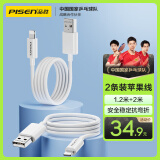 品胜【两条装】苹果数据线iphone充电线多条装 适用iPhone14/13/12ProMax手机iPad Air平板1.2米+2米