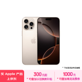 Apple/苹果 iPhone 16 Pro Max（A3297）256GB 沙漠色钛金属 支持移动联通电信5G 双卡双待手机