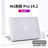 NACCITY2025新款苹果macbook air保护壳M4软壳M3磨砂MacBook Pro硅胶13.3英寸14防摔16笔记本电脑壳m2套m1 M1/M2Pro14寸【A2779/2442】