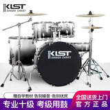 库里斯特（KLST）架子鼓成人初学者儿童练习演奏专业考级爵士鼓打击乐器 专业版五鼓三镲（颜色备注）