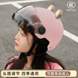 笙越头盔 电动车头盔冬季电瓶车男女士头盔可拆卸护耳保暖3C认证四季通用安全帽轻便可爱半盔 粉色【赠熊耳朵+短茶镜】 均码（可调大小）