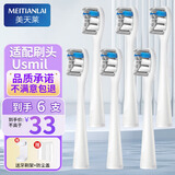 美天莱适配usmile电动牙刷头Y1 Y1S Y10 P10 P20pro P1 P3 P4 U1 U4笑容加替换通用 6支 灰色专业款（真空独立包装）