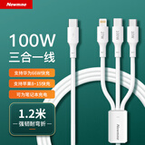 纽曼（Newmine）数据线三合一100W超级快充 一拖三快充线 适用苹果华为小米车载 白色【苹果+安卓+type-c】