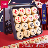 得力（deli）桦木中国象棋 实木大号高档象棋 塑料纸棋盘家用儿童学生象棋 桦木中国象棋-2.7cm直径