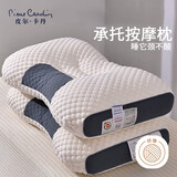 皮尔卡丹（pierre cardin）皮尔卡丹枕头芯 星级酒店颈椎枕按摩枕SPA枕单人纤维枕 